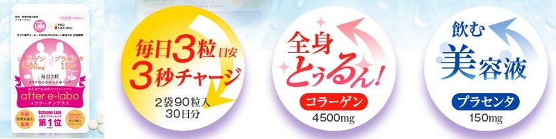 �E�уT�����̃T�v���uafter e*labo�{�R���[�Q���v���X�v���T�C�g